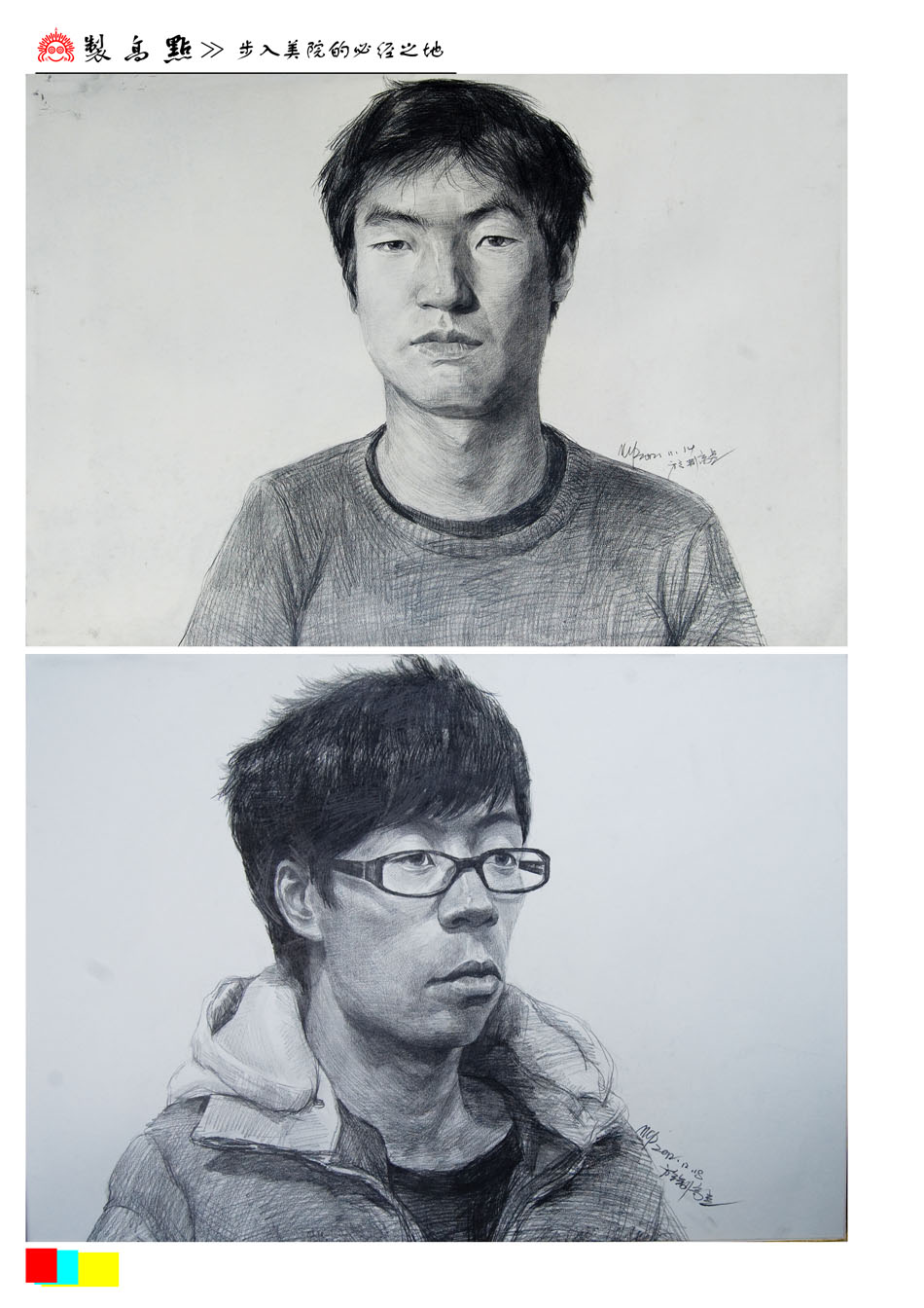 银川制高点画室优秀投稿作品9