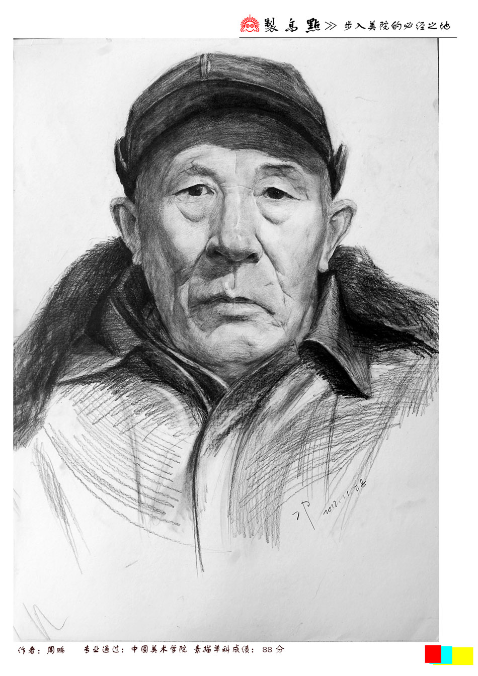 银川制高点画室优秀投稿作品13