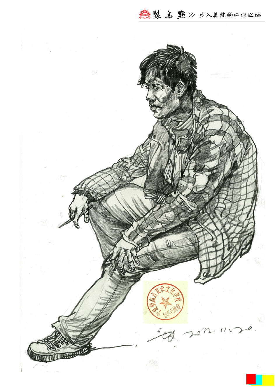 银川制高点画室优秀投稿作品14