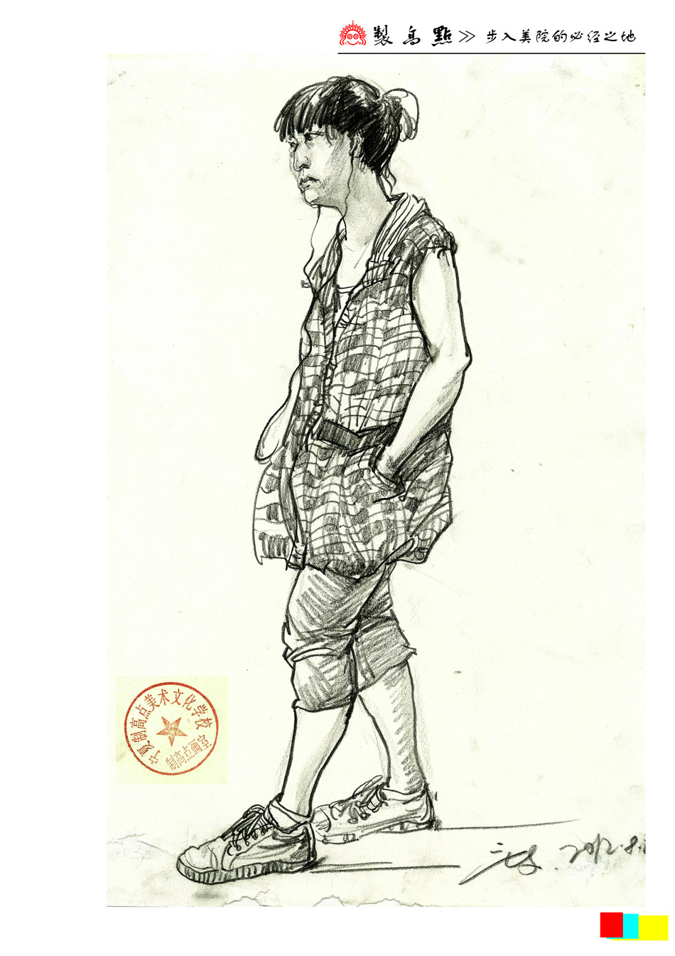 银川制高点画室优秀投稿作品18