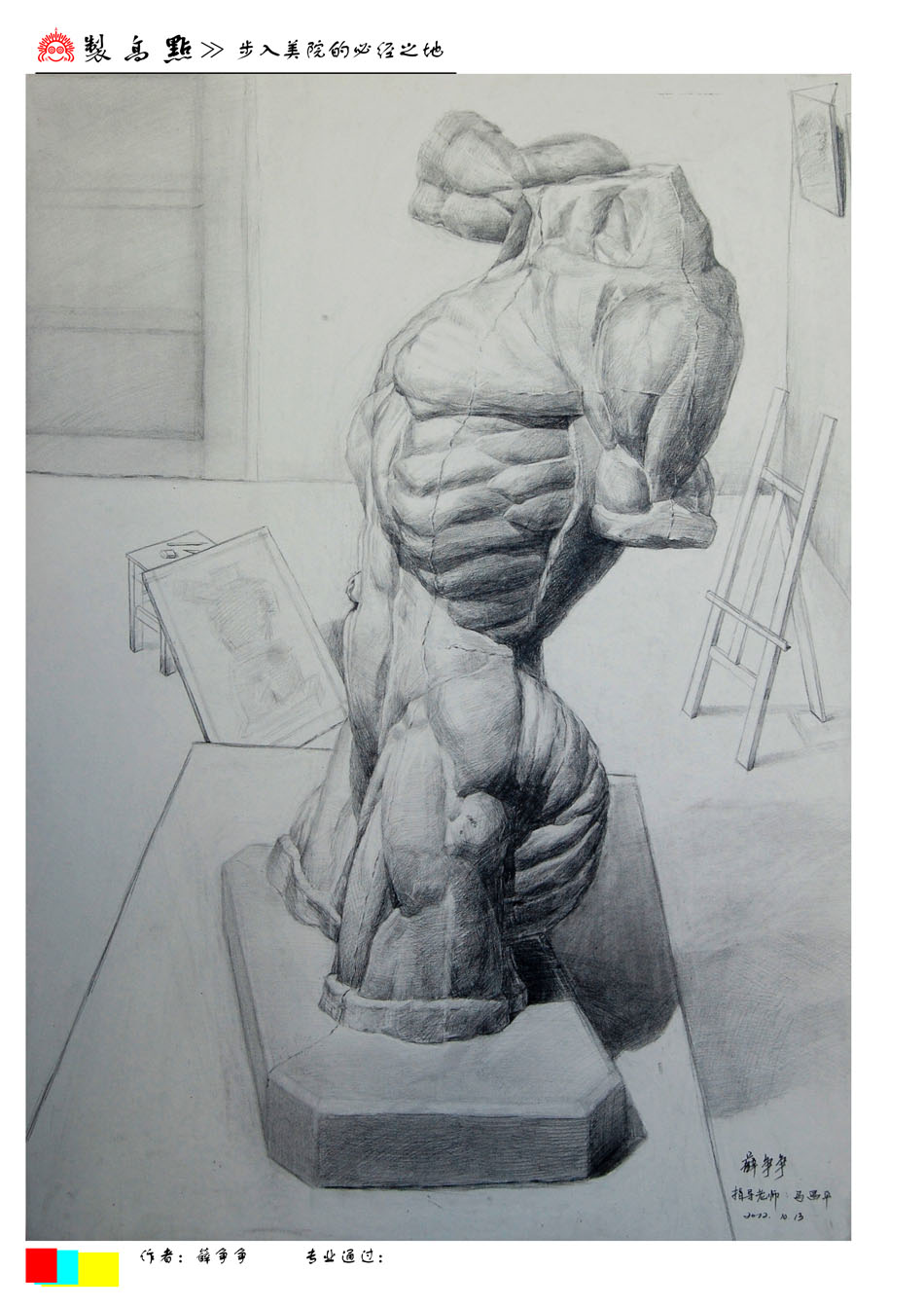 银川制高点画室优秀投稿作品33