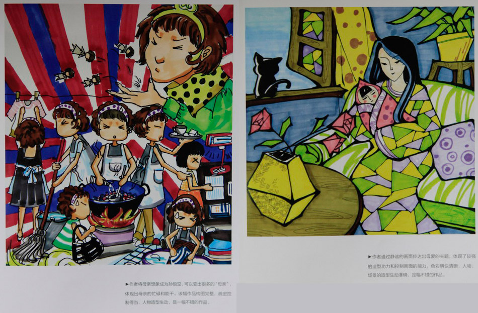 2013年上海视觉艺术学院创意基础优秀试卷1