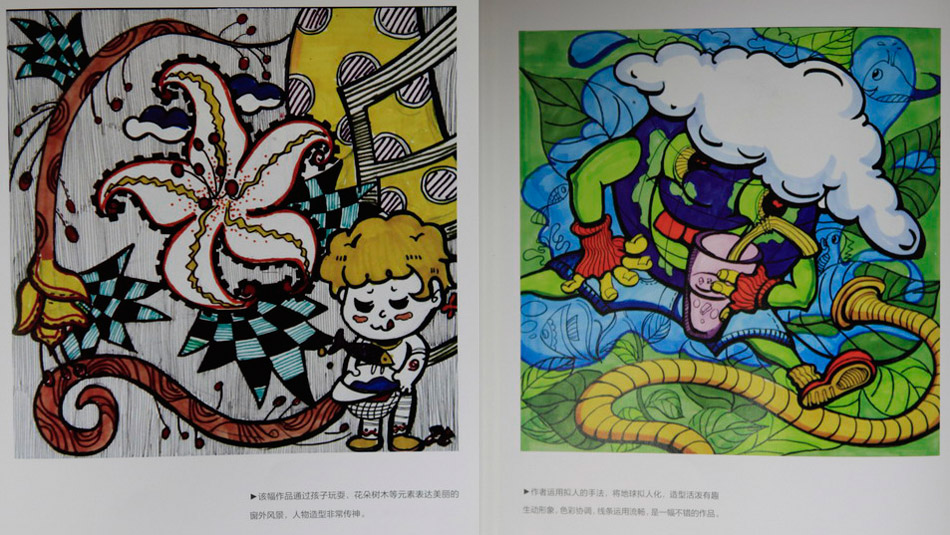 2013年上海视觉艺术学院创意基础优秀试卷2