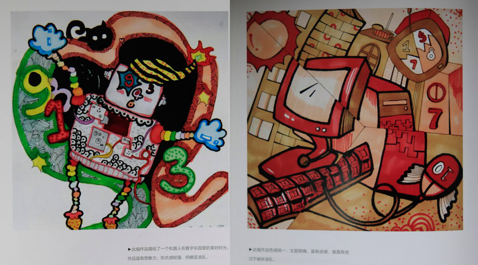 2013年上海视觉艺术学院创意基础优秀试卷4