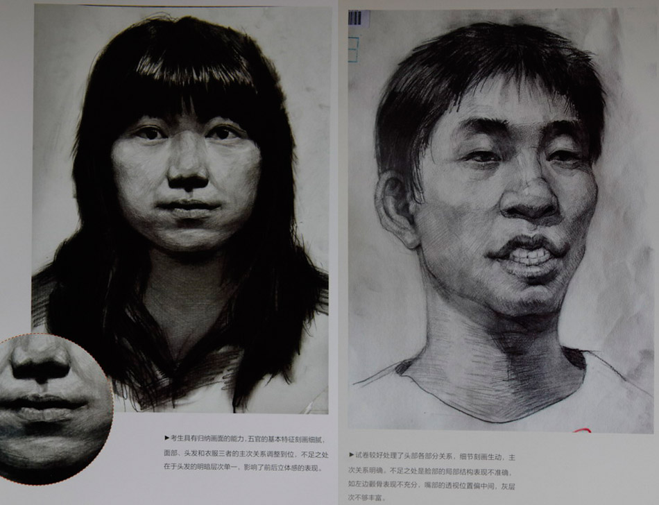 2013年上海视觉艺术学院素描优秀试卷1
