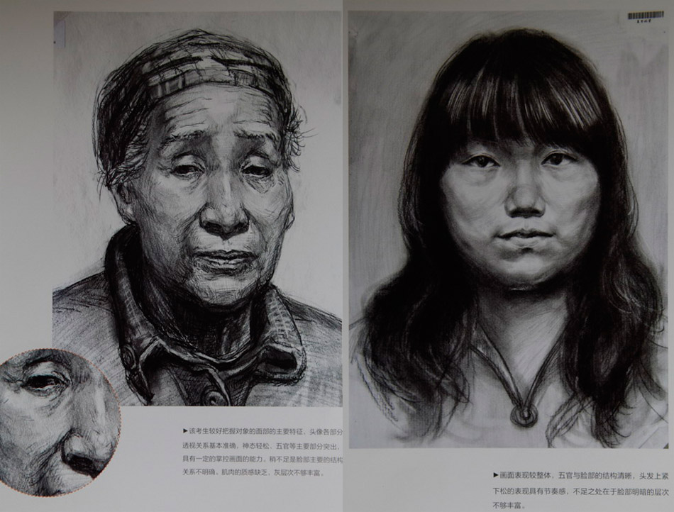 2013年上海视觉艺术学院素描优秀试卷2