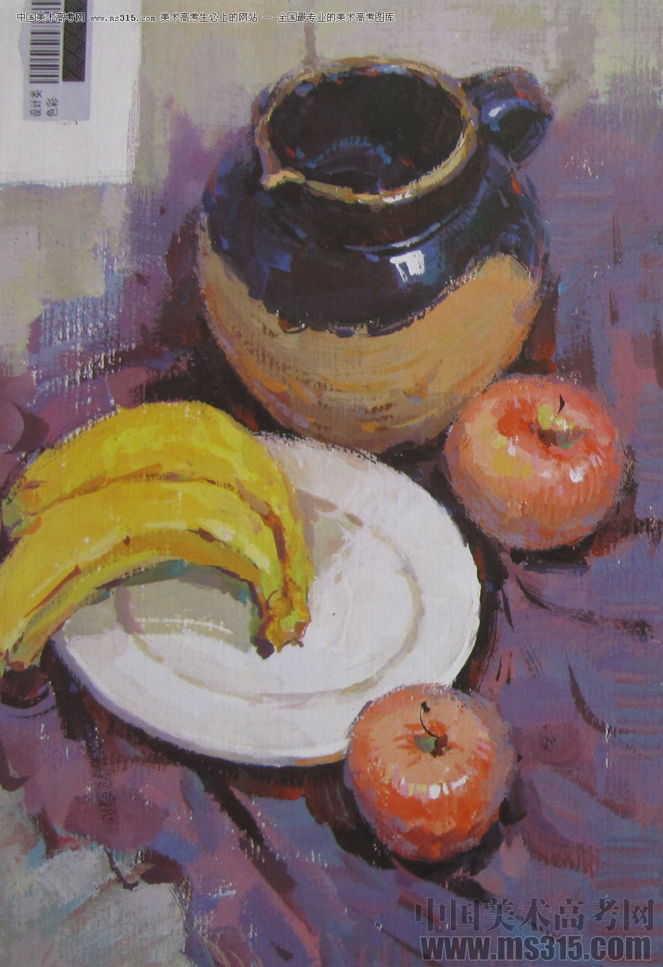 2013年四川美术学院设计色彩优秀试卷（21）
