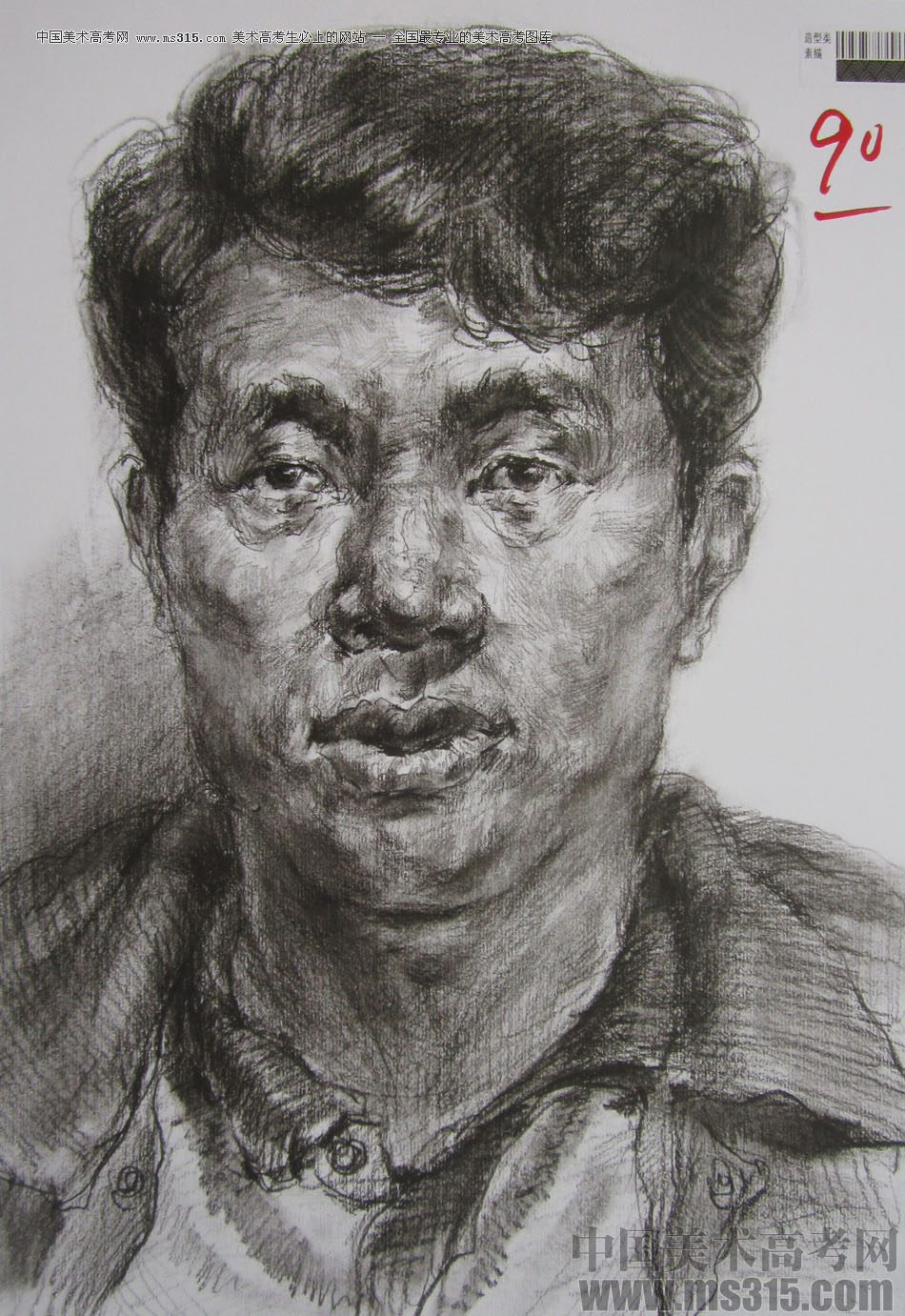 2013年四川美术学院造型素描优秀试卷（25）