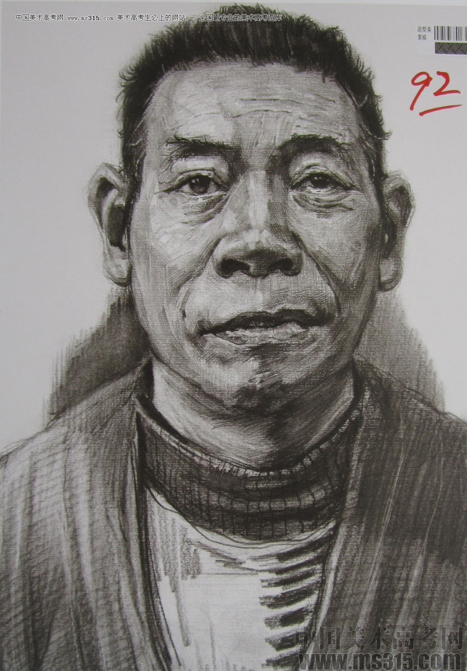 2013年四川美术学院造型素描优秀试卷（27）