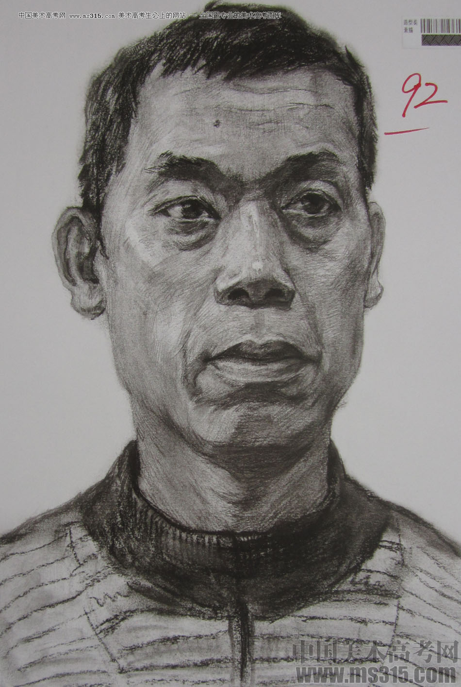 2013年四川美术学院造型素描优秀试卷（30）