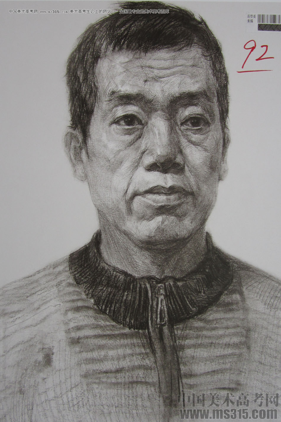 2013年四川美术学院造型素描优秀试卷（32）