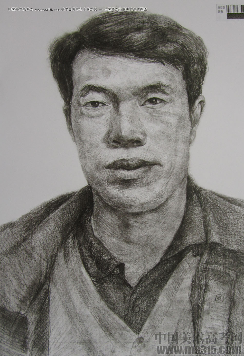 2013年四川美术学院造型素描优秀试卷（31）
