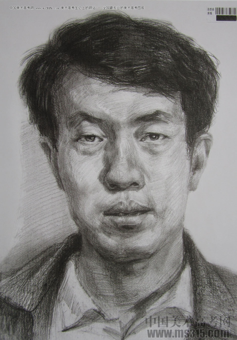 2013年四川美术学院造型素描优秀试卷（35）