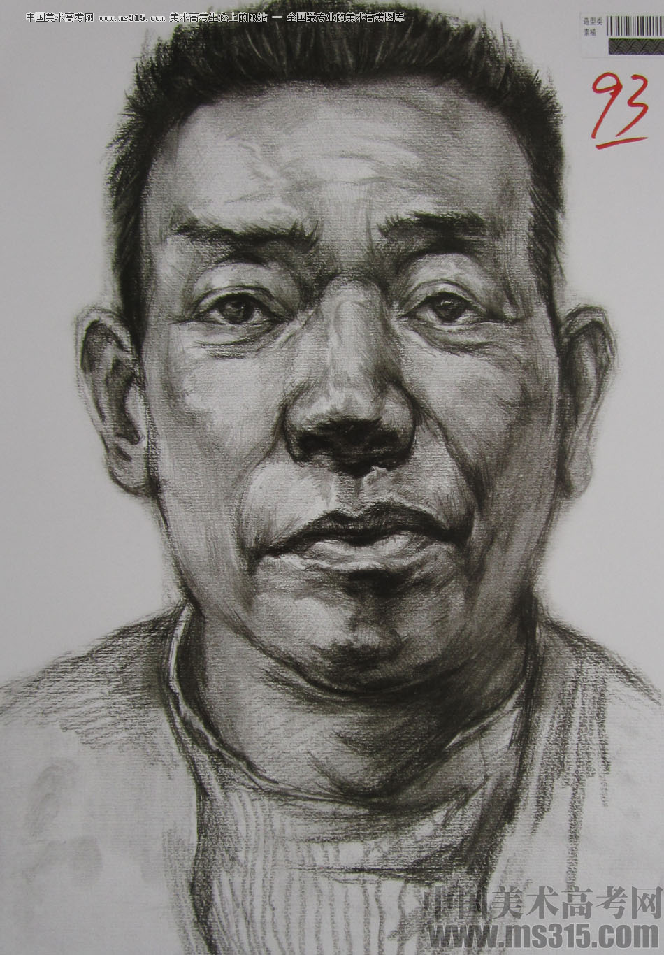 2013年四川美术学院造型素描优秀试卷（37）