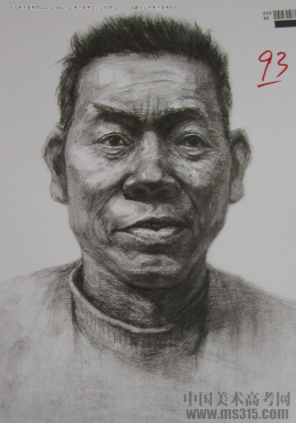 2013年四川美术学院造型素描优秀试卷（38）