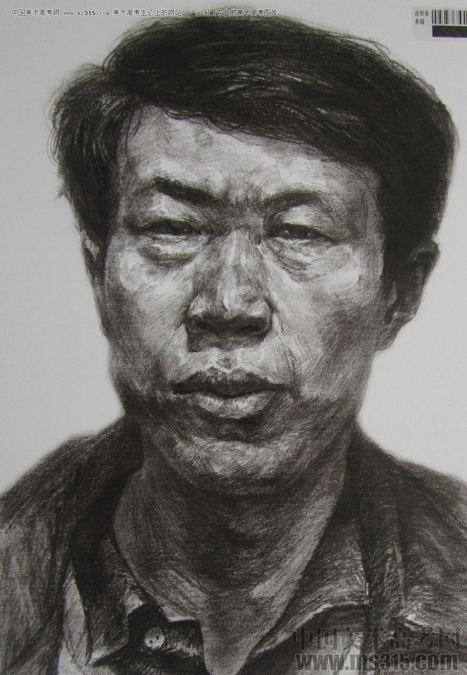 2013年四川美术学院造型素描优秀试卷（39）