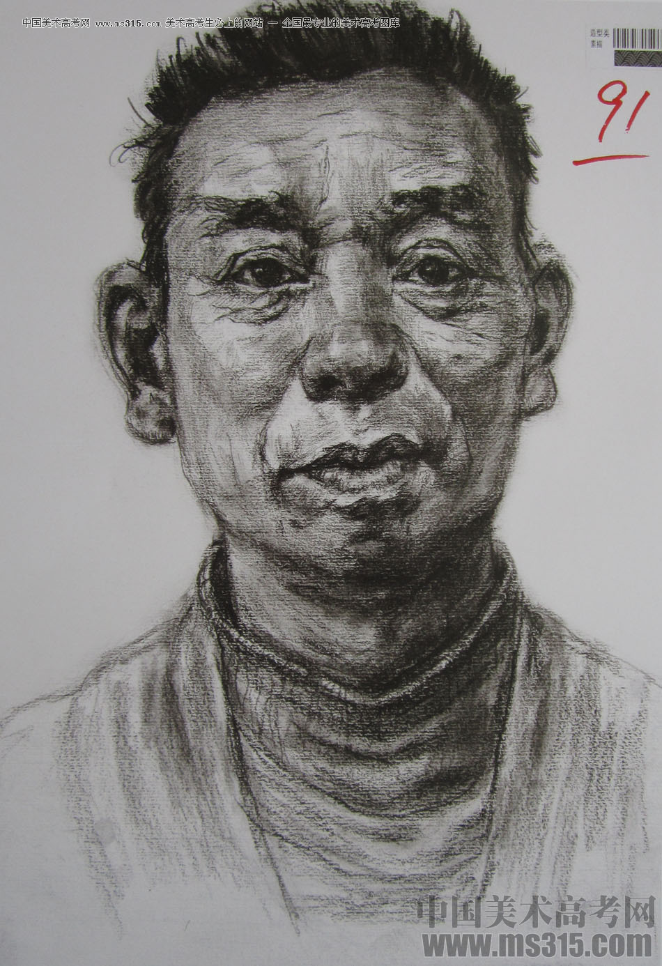 2013年四川美术学院造型素描优秀试卷（45）