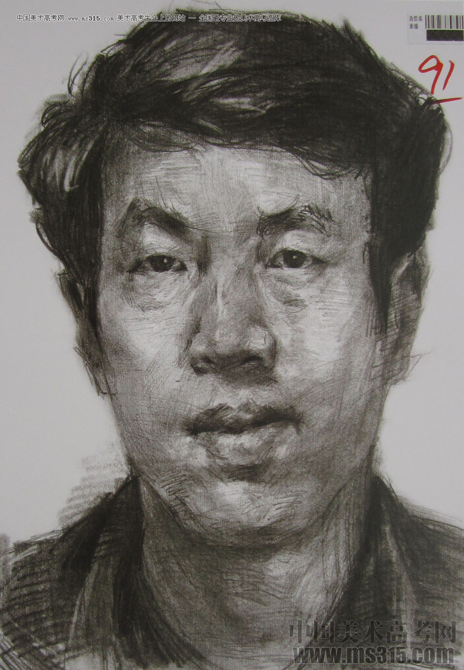 2013年四川美术学院造型素描优秀试卷（46）