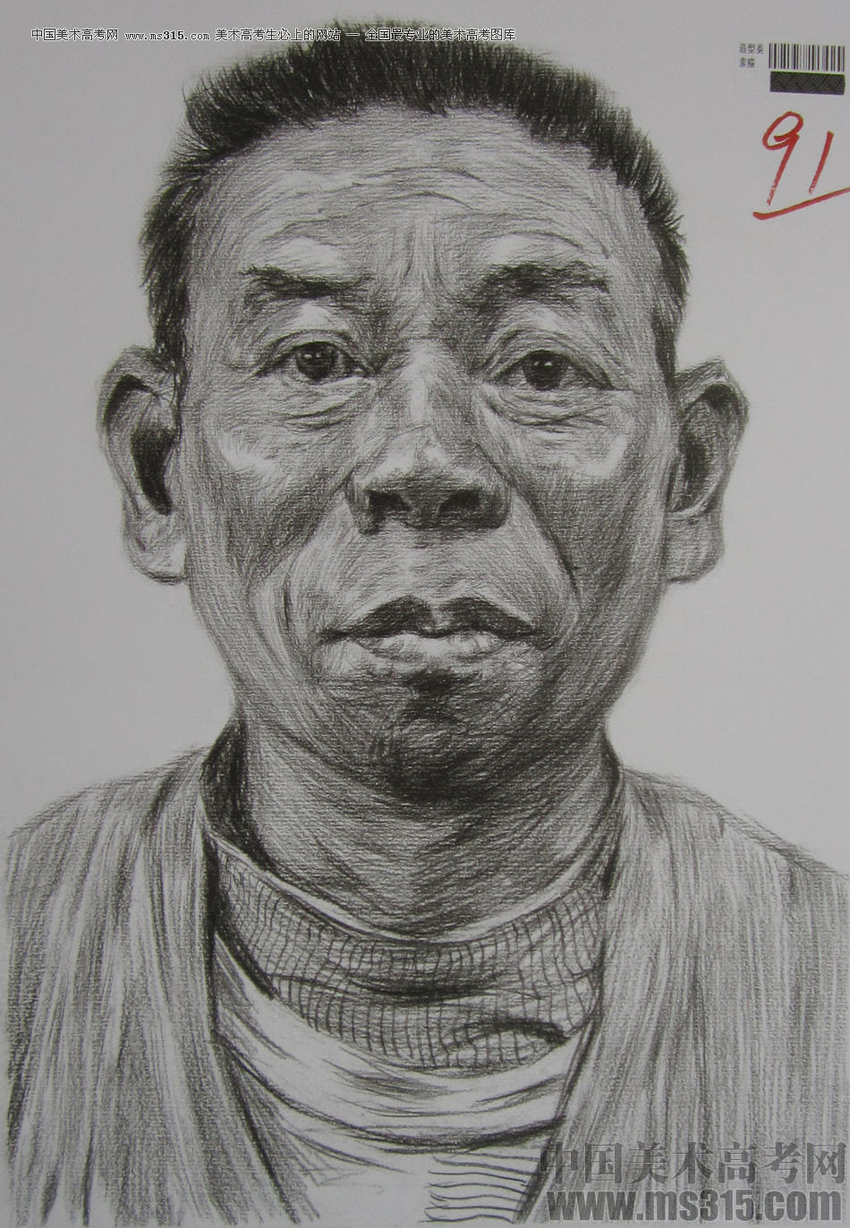2013年四川美术学院造型素描优秀试卷（9）