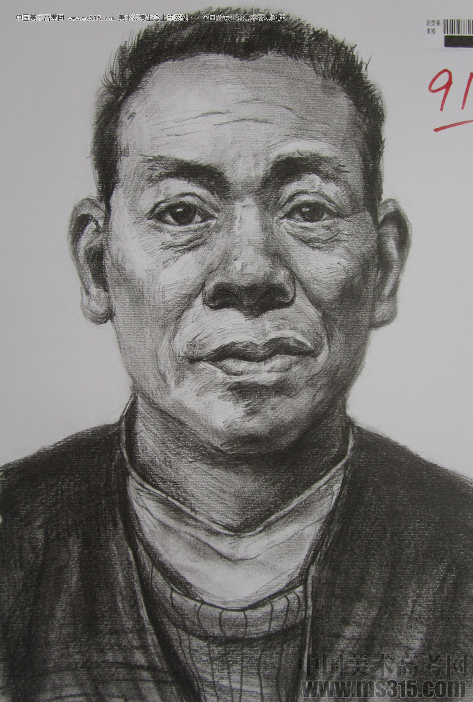 2013年四川美术学院造型素描优秀试卷（11）