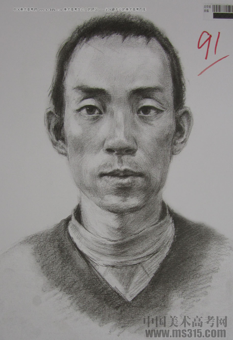2013年四川美术学院造型素描优秀试卷（12）