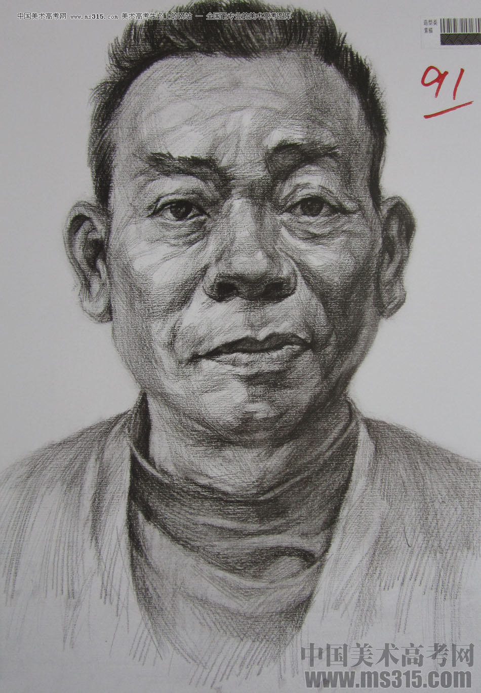 2013年四川美术学院造型素描优秀试卷（17）