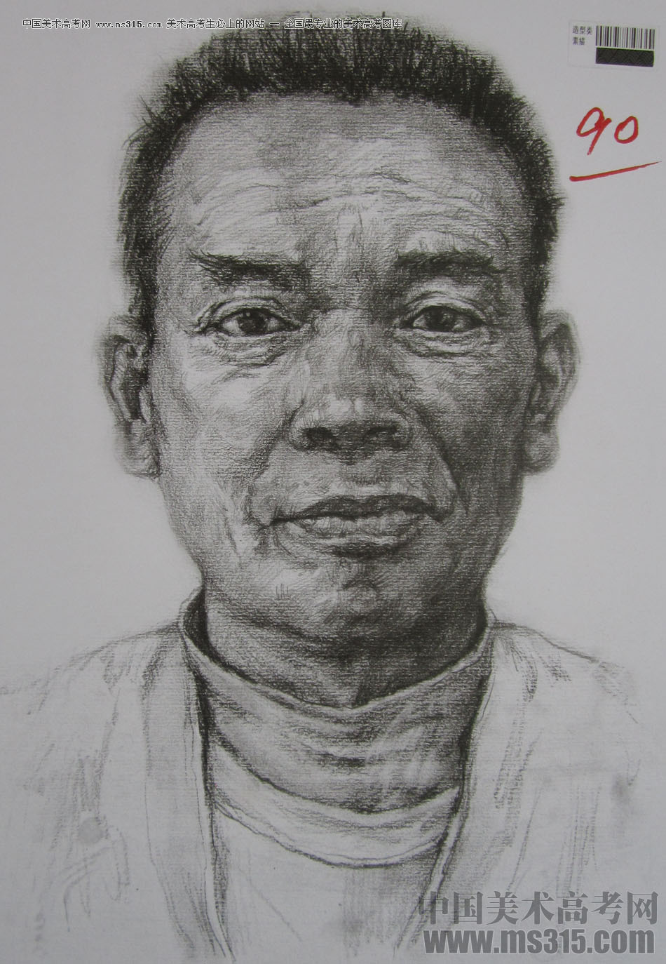 2013年四川美术学院造型素描优秀试卷（16）