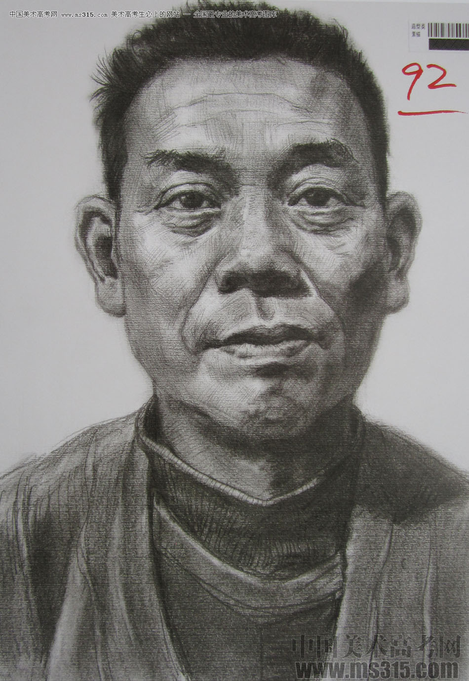 2013年四川美术学院造型素描优秀试卷（24）