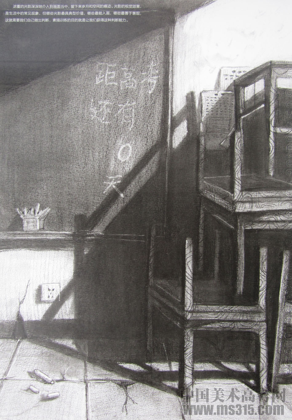 2015年清华大学美术学院设计类素描优秀试卷39