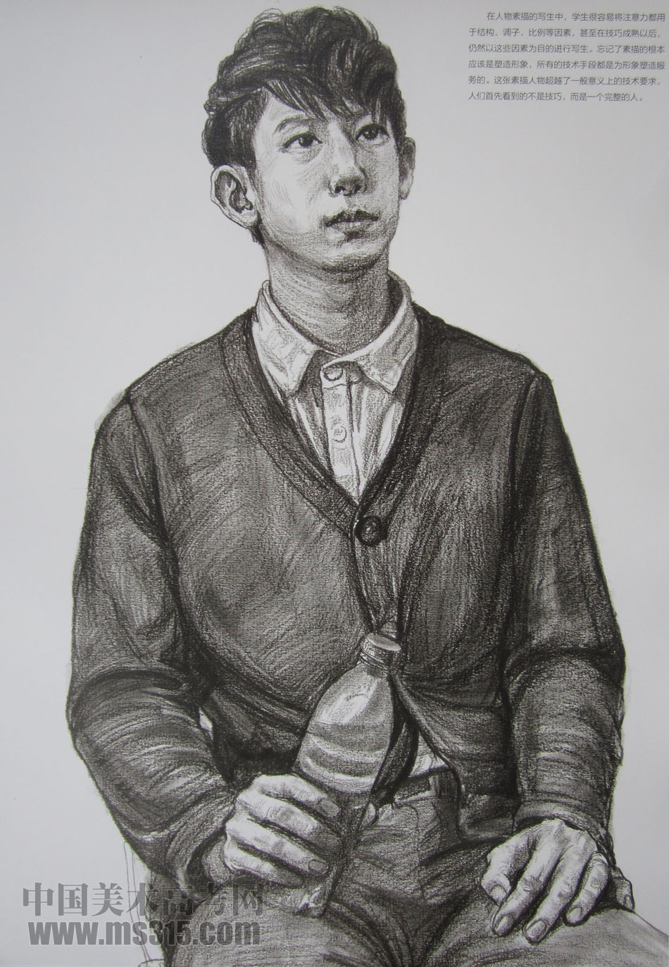 2015年清华大学美术学院造型类素描优秀试卷11