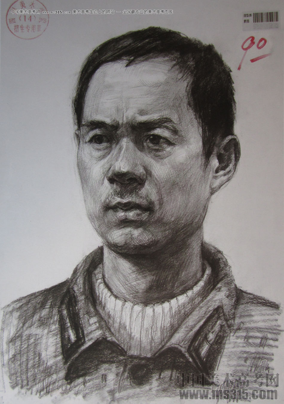 2015年四川美术学院造型素描头像高分卷3
