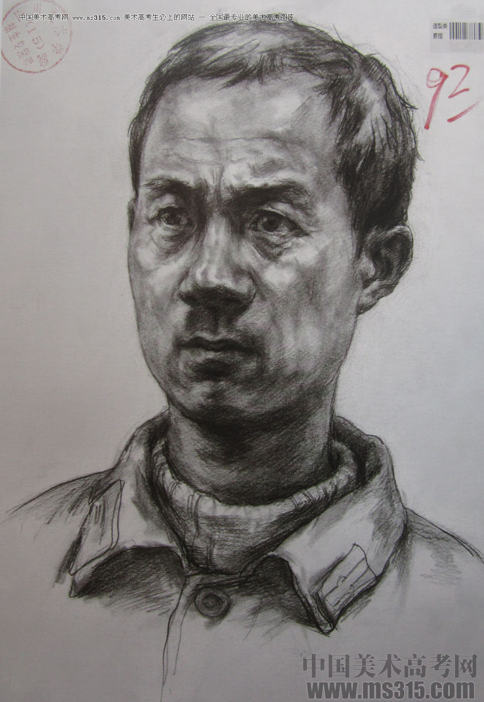 2015年四川美术学院造型素描头像高分卷8