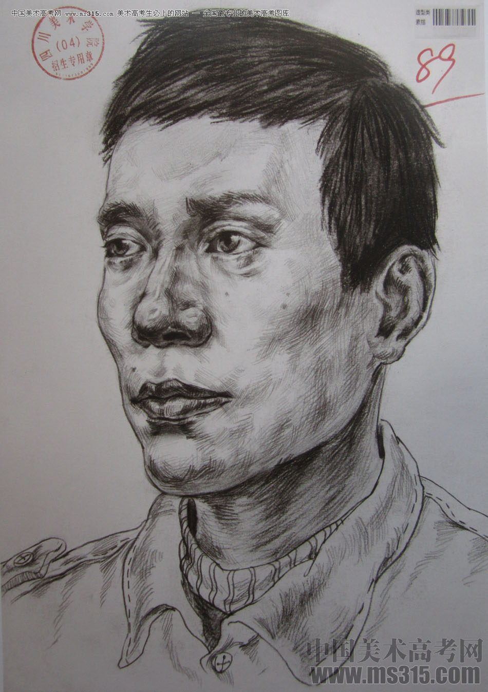 2015年四川美术学院造型素描头像高分卷11