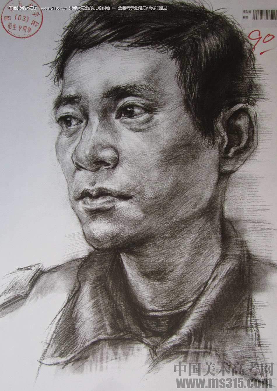 2015年四川美术学院造型素描头像高分卷17