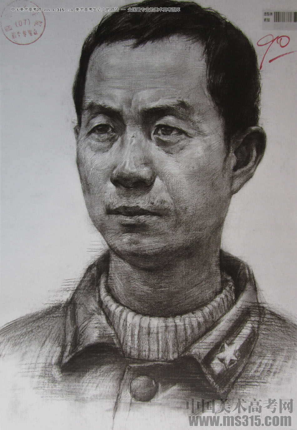 2015年四川美术学院造型素描头像高分卷18