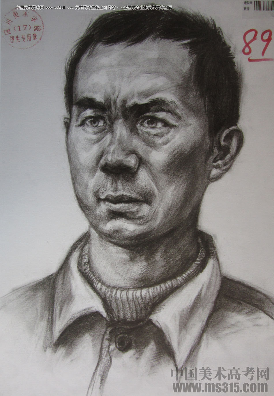 2015年四川美术学院造型素描头像高分卷25