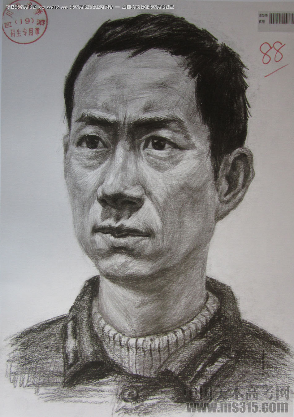 2015年四川美术学院造型素描头像高分卷28