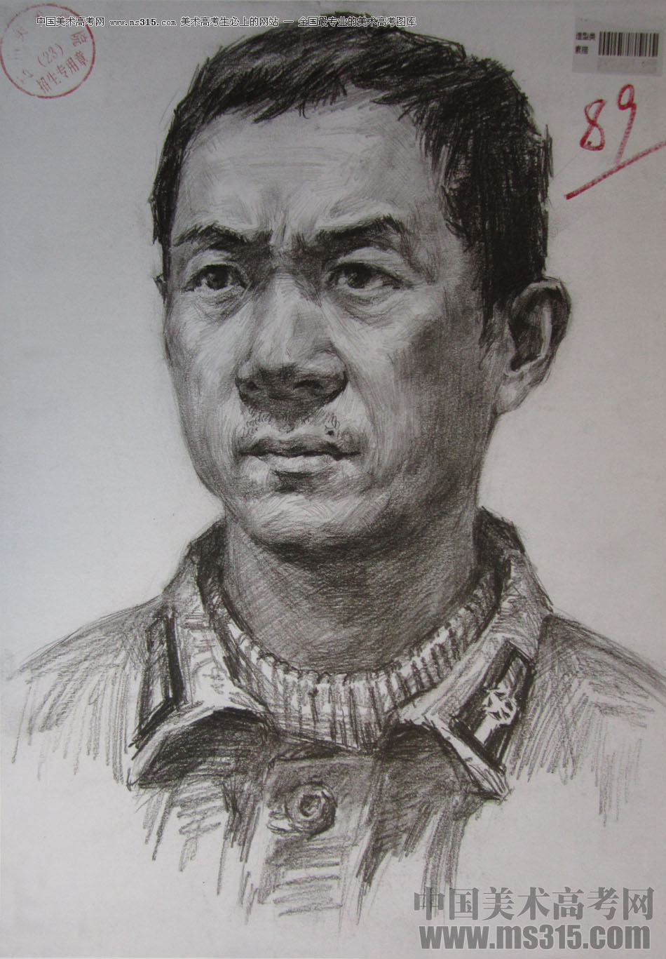 2015年四川美术学院造型素描头像高分卷35