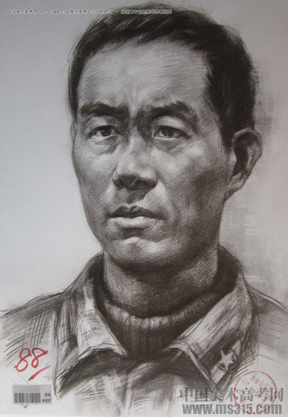 2015年四川美术学院造型素描头像高分卷36