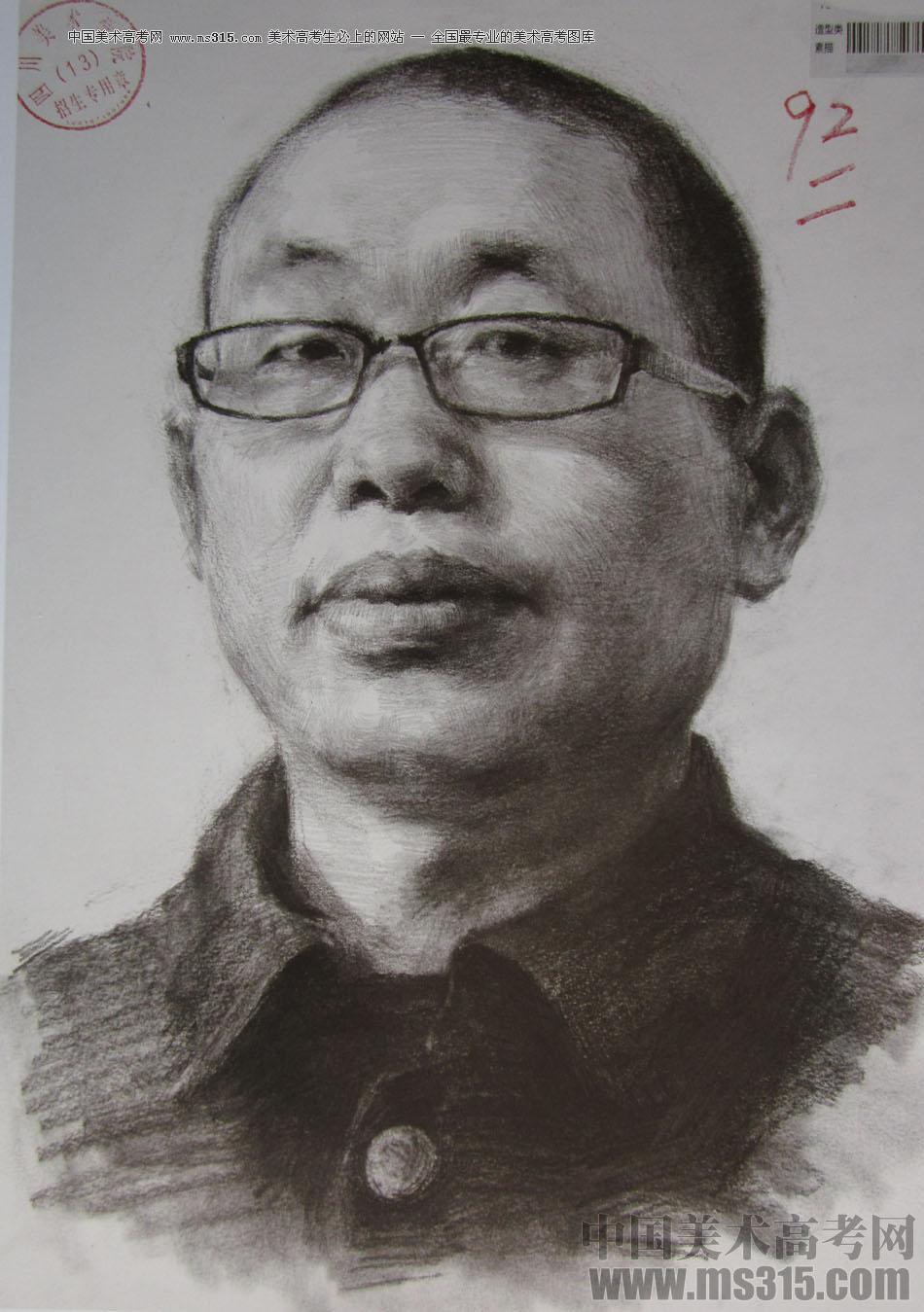 2015年四川美术学院造型素描头像高分卷37