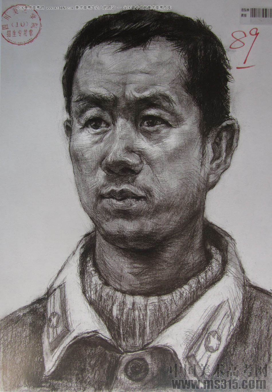2015年四川美术学院造型素描头像高分卷38