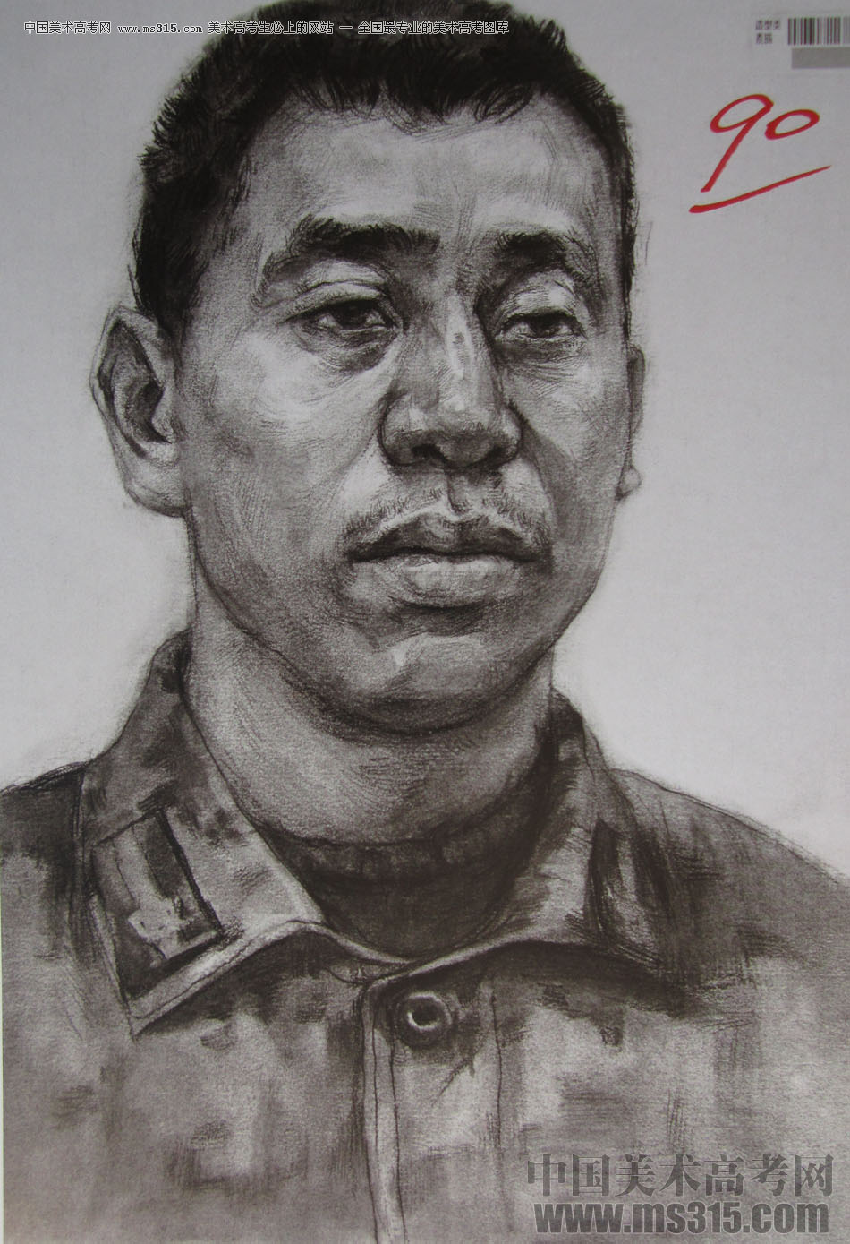 2015年四川美术学院造型素描头像高分卷39