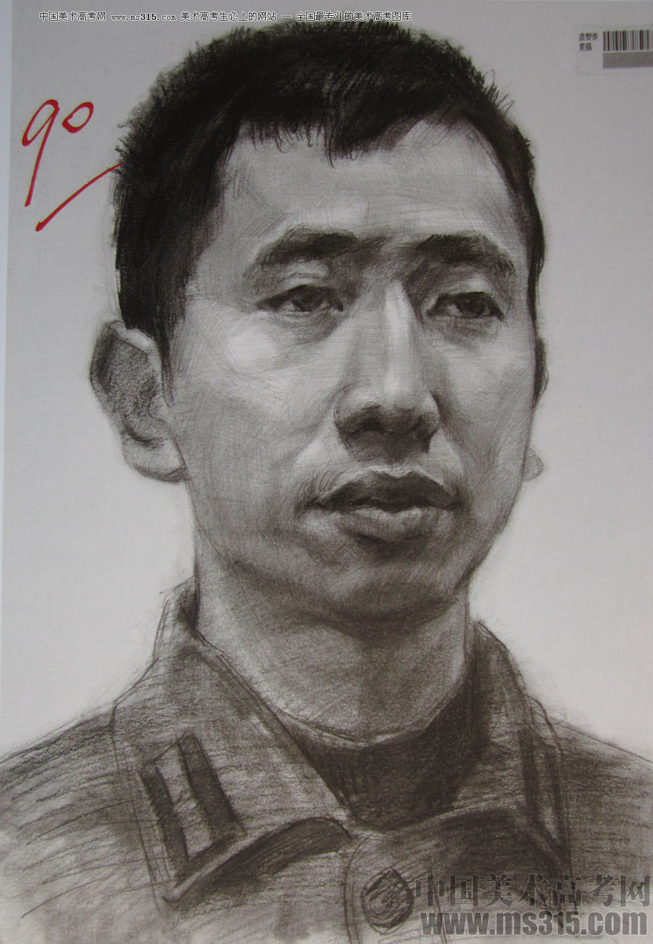 2015年四川美术学院造型素描头像高分卷49