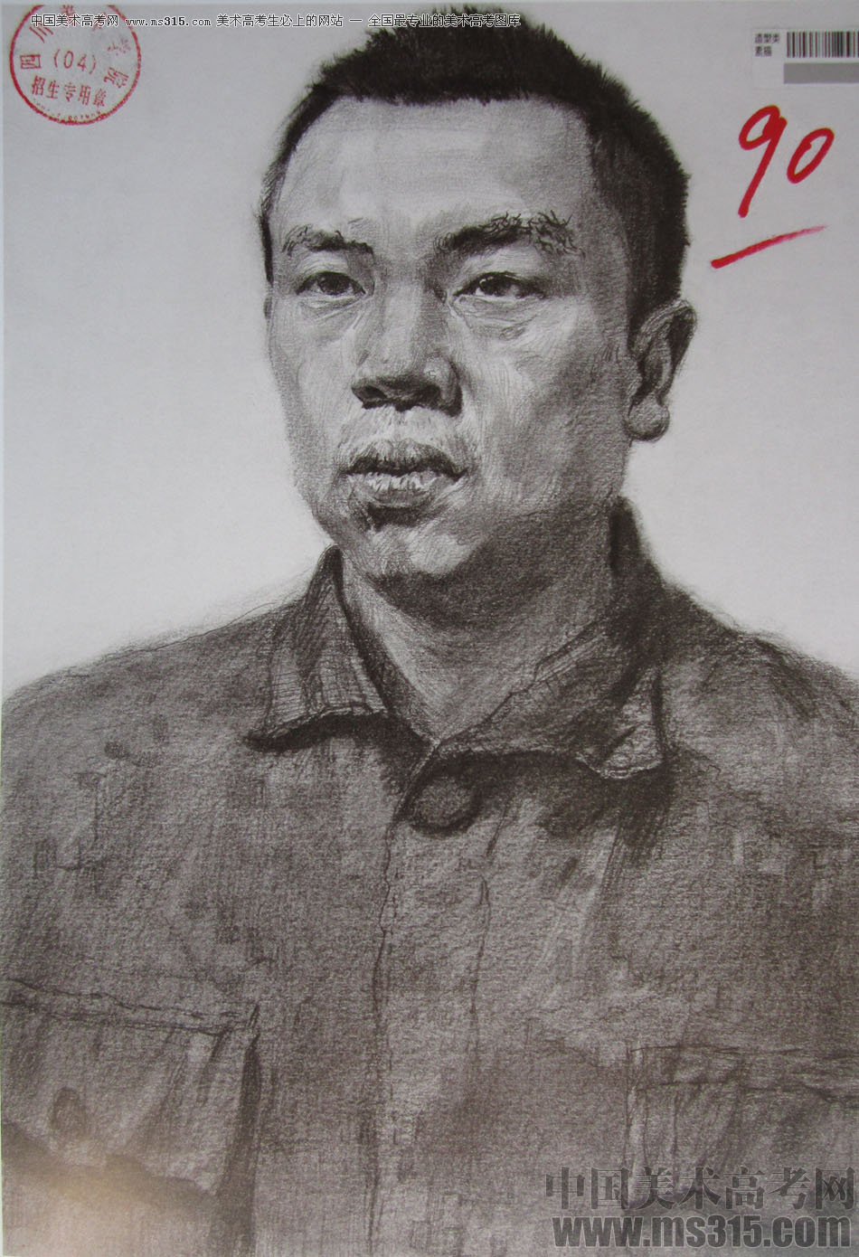 2015年四川美术学院造型素描头像高分卷50