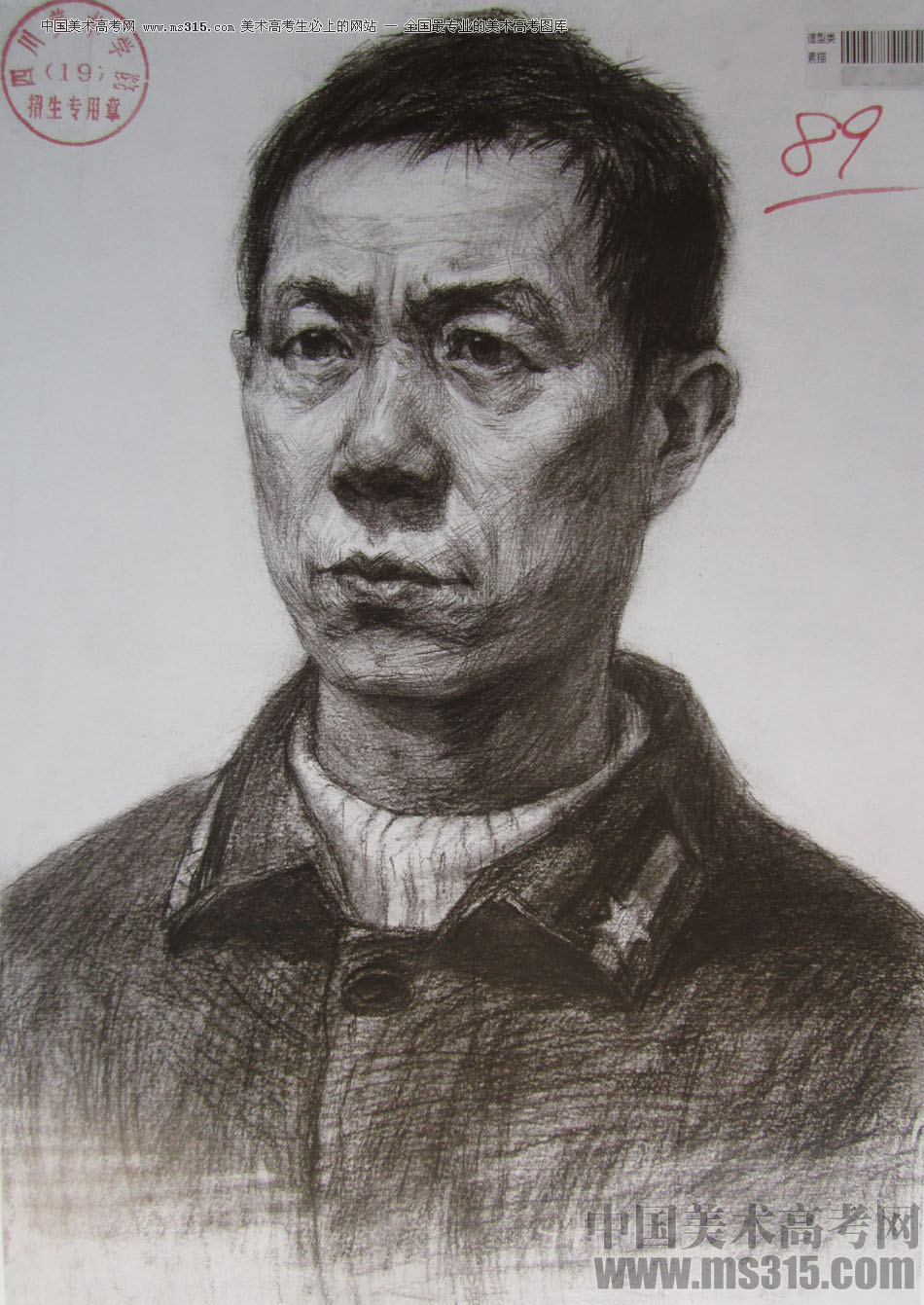 2015年四川美术学院造型素描头像高分卷52