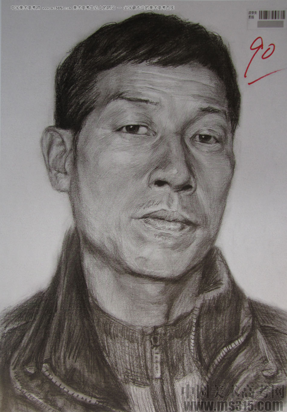 2015年四川美术学院造型素描头像高分卷57