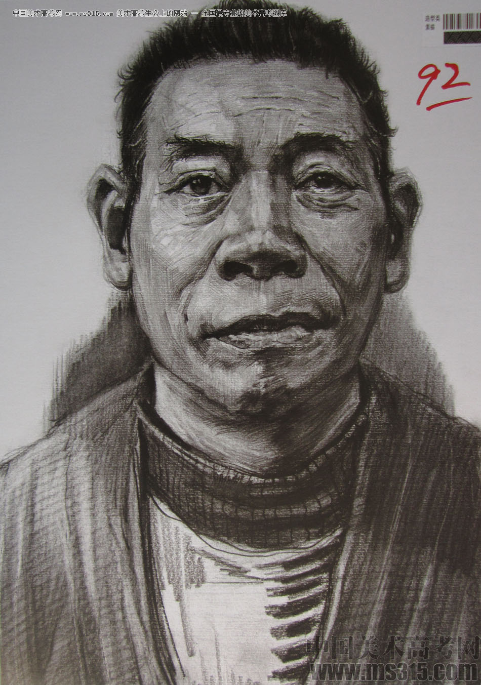 2015年四川美术学院造型素描头像高分卷69