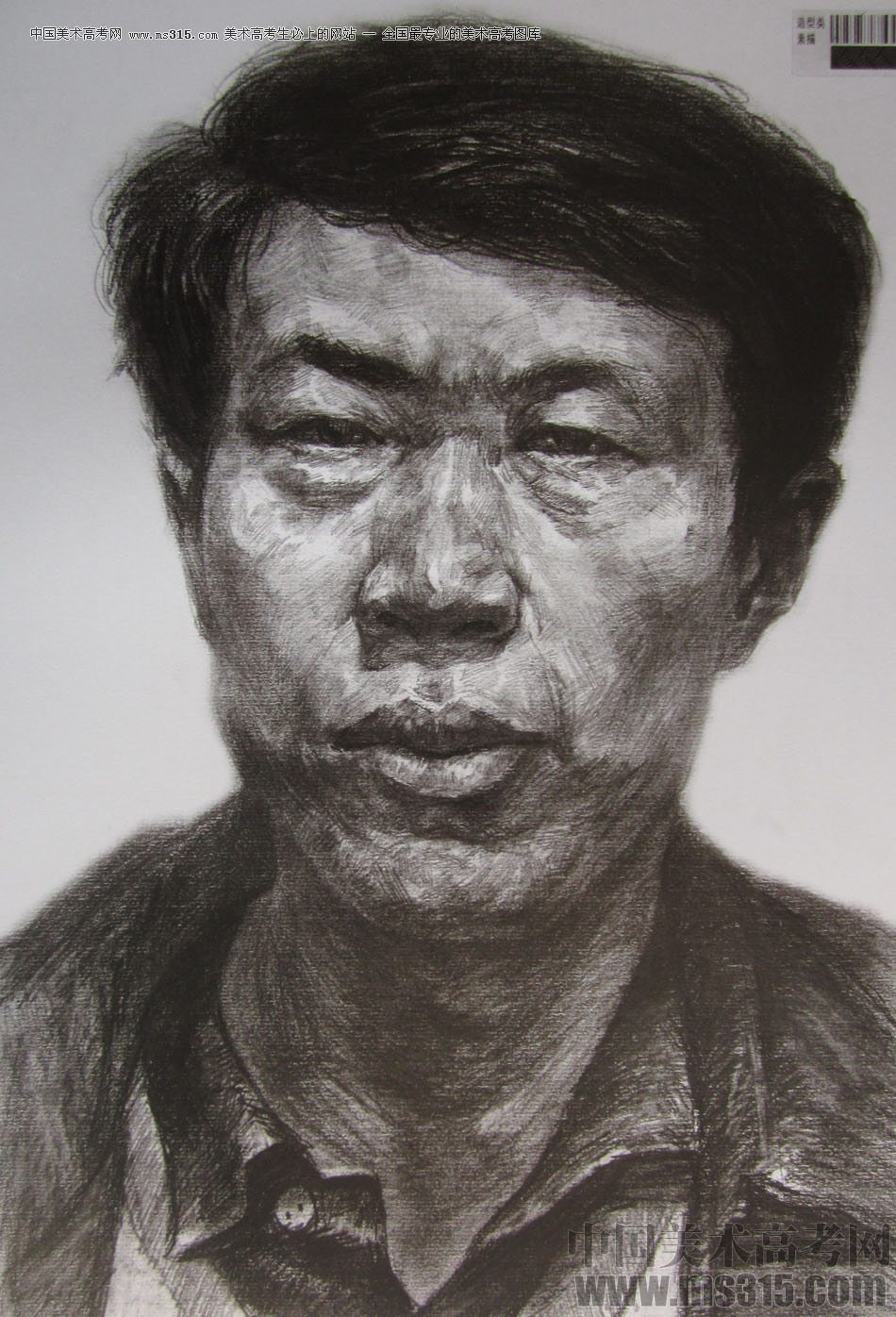 2015年四川美术学院造型素描头像高分卷70
