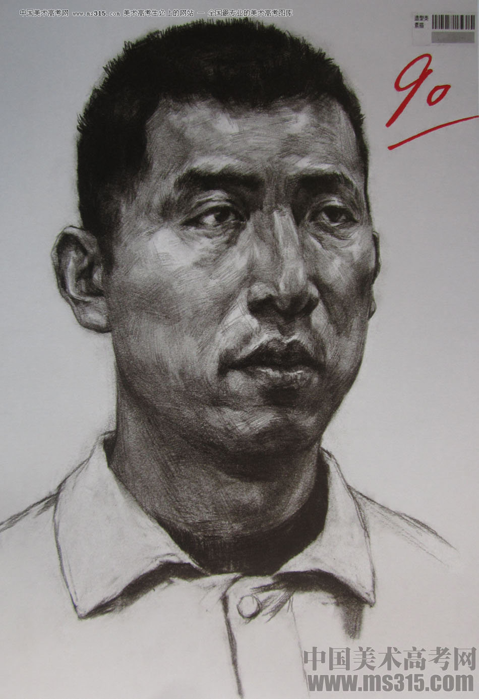 2015年四川美术学院造型素描头像高分卷78