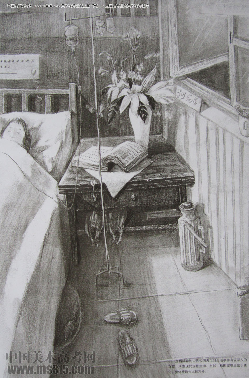 清华大学美术学院2014年设计类素描优秀试卷9